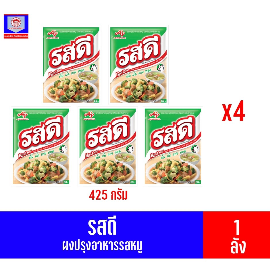 รสดี ผงปรุงอาหาร รสหมู**400กรัม ยกลัง