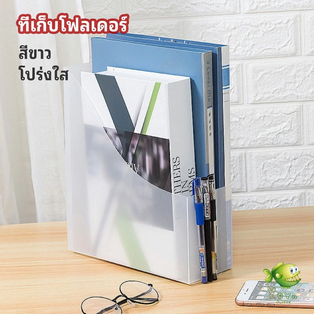 YOYO กล่องใส่นิตยสาร,กล่องใส่เอกสาร,ที่ใส่แฟ้มเอกสาร,แบบพับประกอบ file rack