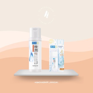 Hada Labo Super Hyaluronic Acid Hydrating Lotion | เพื่อผิวชุ่มชื่น