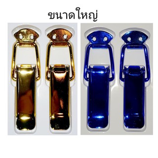 กิ๊ปล็อก กันชนรถ สีรุ่งไทเท ขนาดใหญ่ มีกาว2หน้าให้ในกล่อง ราคาต่อ1คู่