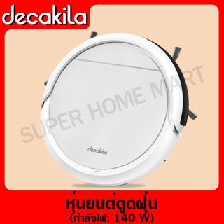 DECAKILA หุ่นยนต์ดูดฝุ่น(แบบสุ่ม) แรงดันสูญญากาศ 500-800Pa รุ่น CURC001W (Robotic vacuum cleaner(Random style) เครื่องดูดฝุ่น หุ่นยนต์ดูดฝุ่น เครื่องดูดฝุ่นไร้สาย