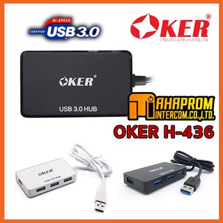 OKER ตัวเพิ่มพอร์ท USB 3.0 4 ช่อง USB Hub H-436.