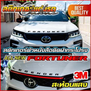 All New Fortuner สติกเกอร์ตัวหนังสือติดฝากระโปรง Legender