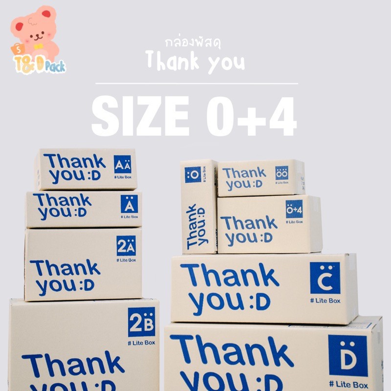 ▫กล่องพัสดุthank you [ เบอร์ 0+4 ]10 ใบ พร้อมส่ง🔥กล่องพัสดุน่ารักๆ ส่งไปให้ลูกค้า บอกเลยลูกค้าปลื้มม