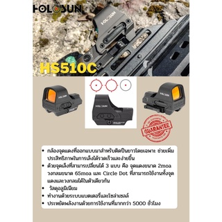 HOLOSUN HS510C Reddots