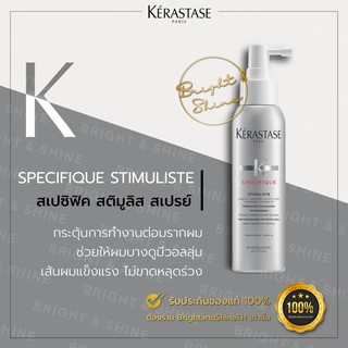 Kerastase Specifique Stimuliste Serum เคเรสตาส สเปซีฟิค สตีมูลิสท์ ป้องกันผมขาด ผมร่วง 125ml เซรั่มบำรุงป้องกันผมร่วง