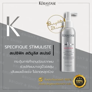 Kerastase Specifique Stimuliste Serum 120ml สเปรย์ดูแลหนังศีรษะ สำหรับผู้ที่ปัญหาผมขาดหลุดร่วง
