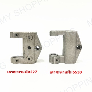 อลูมิเนียมสะพานฟันจักรอุตสาหกรรมร5530(#110-11053)จักร 227(B1602-555)