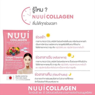 💝NUUIVITVER หนุยไวท์เวอร์💝 (1 กล่อง บรรจุ 10 ซอง)