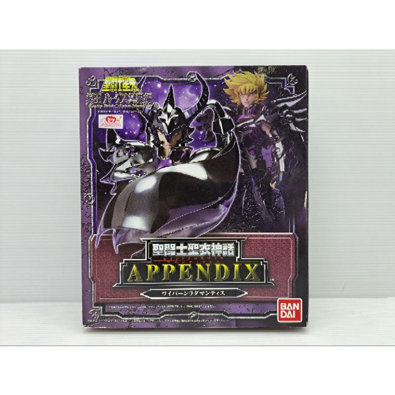 Saint Seiya Cloth Myth APPENDIX Wyvern Rhadamanthys BANDAI NEW