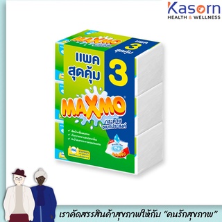 แพ็ค 3 สุดคุ้ม Maxmo Interfolded แม๊กซ์โม่ กระดาษเอนกประสงค์แบบแผ่น 90 แผ่น เซลล็อกซ์ ซิลค์ แม็กโม่ (4734)