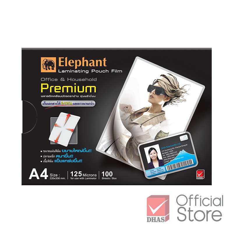 Elephant ฟิล์มเคลือบบัตร Premium A4 25 Mic. 100 แผ่น/กล่อง แผ่นเคลือบร้อน แผ่นเคลือบบัตร
