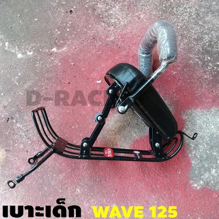 เหล็กกันลาย ที่นั่งเบาะเด็ก Wave 125R ,125S สินค้าเริ่ด ลดโหดๆ