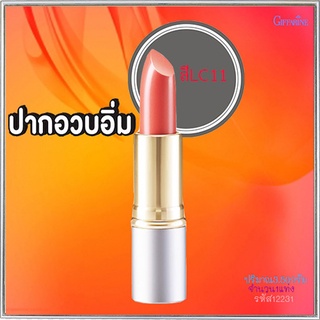 SALE🔥ปากสวยน่าจุ๊บ!ลิปกิฟฟารีนคริสตัลลีนลิปคัลเลอร์(ชนิดแท่ง)สีLC11ปากอวบอิ่ม/จำนวน1ชิ้น/รหัส12231/บรรจุ3.5กรัม🌺อngR