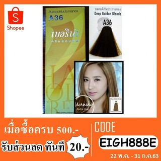 Berina A36 สีย้อมผมเบอริน่า สีบลอนด์เข้มประกายทอง