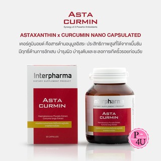 ⚡ส่งไว⚡ Astacurmin 30 แคปซูล แอสต้าเคอร์มิน Interpharma สาหร่าย ขมิ้นชัน อินเตอร์ฟาร์มา ชะลอวัย บำรุงสุขภาพ