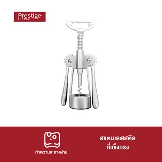 PRESTIGE MAIN INGREDIENTS CORKSCREW - ที่เปิดไวน์ ขวดไวน์ อุปกรณ์เปิดขวดไวน์สแตนเลส (46862-C)