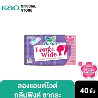 ลอรีเอะ ลองแอนด์ไวด์ กลิ่นพิ้งค์ ซากุระ 40 ชิ้น Laurier PantyLiner แผ่นอนามัย,ซึมซับตกขาว,สะอาดทุกวัน,กางเกงใน