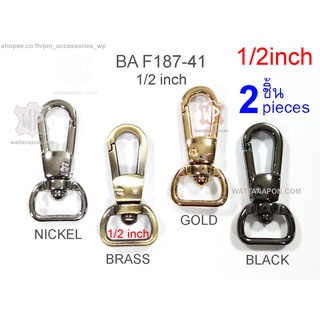 BA F187-41 ตะขอสายกระเป๋า สำหรับสายกว้างครึ่งนิ้ว 2 ชิ้น lobster clasp snap hook for 1/2 inch width strap, 2 pcs