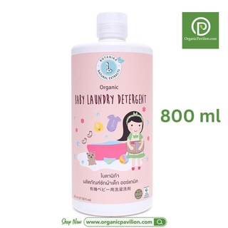 Botanika ผลิตภัณฑ์ซักผ้าเด็กออร์แกนิค Baby Laundry Detergent (800ml)