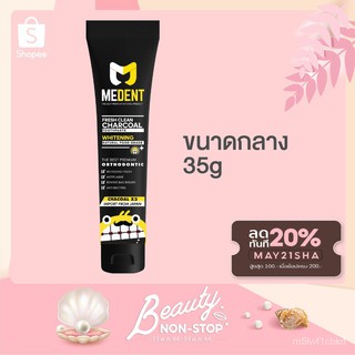 MEDENT Charcoal ยาสีฟันสำหรับคนจัดฟัน ขนาดกลาง 35g MN90