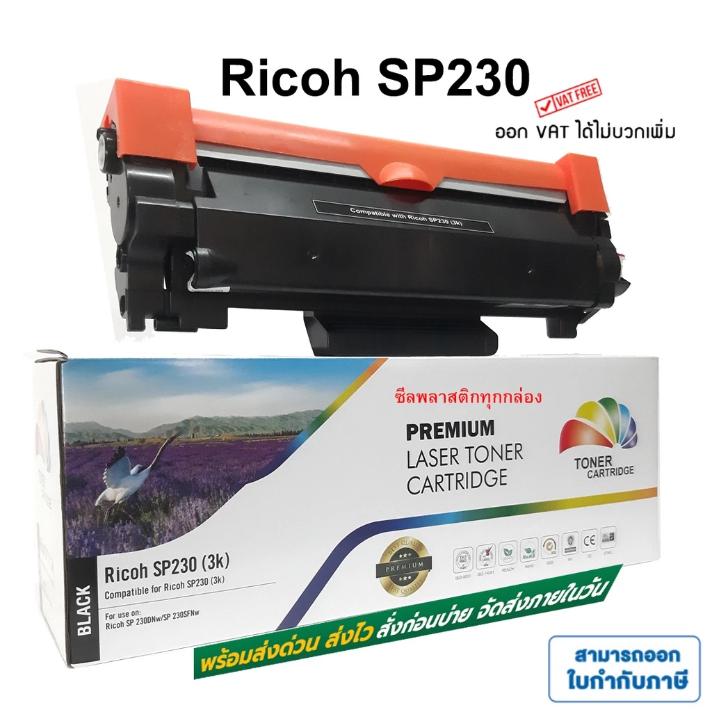 หมึก เทียบเท่า FOR Ricoh SP230 SP230DNw SP230SFNw ปริมาณ 3,000 แผ่น (สีดำ) Premium