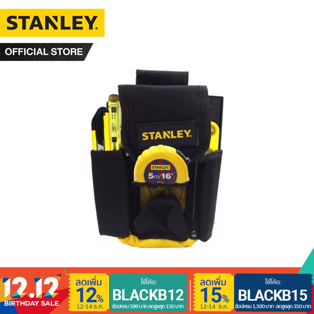 [ส่งฟรี KERRY] - STANLEY ชุดเครื่องมือ รุ่น HT BASIC SET 5PC TOOL SET รับประกันสินค้า 2 ปีเต็ม