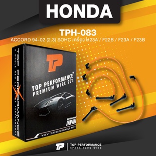 (ประกัน 3 เดือน) สายหัวเทียน HONDA ACCORD 94-02 2.3 SOHC เครื่อง H23A / F22B / F23A / F23B - TOP PERFORMANCE JAPAN - ...