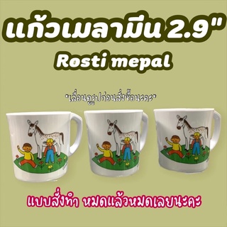 แก้วเมลามีนมีหูจับ 2.9”*ลายสั่งทำ*ผลิตจากโรงงาน ราคาถูกที่สุด