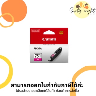 CANON CLI-751 Magenta INK Cartridge ของแท้