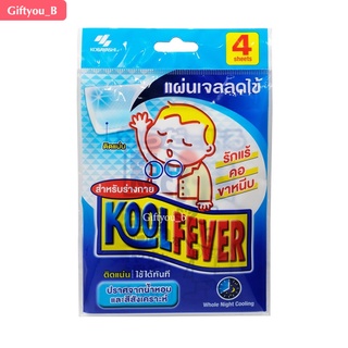 KoolFever Body เจลลดไข้สำหรับร่างกาย รักแร้ คอ ขาหนีบ 4 ชิ้น/ซอง