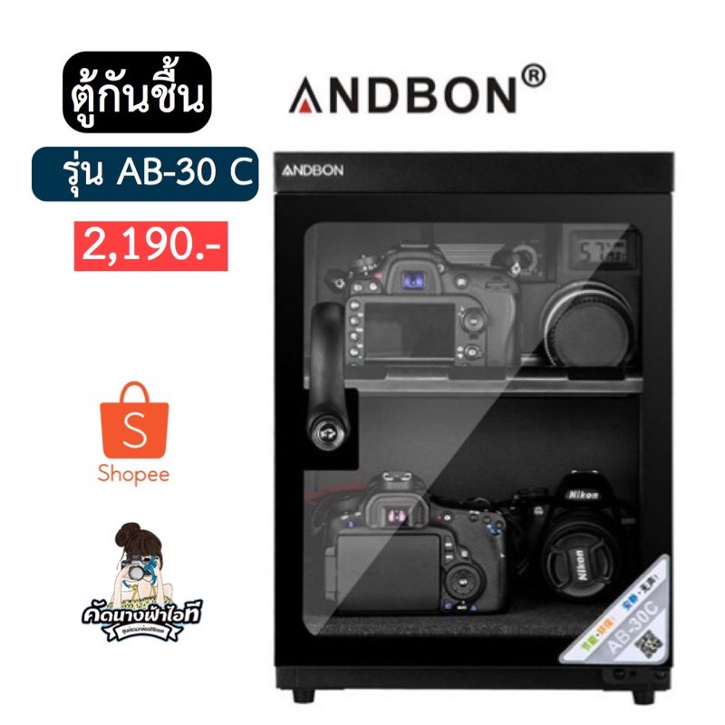 ANDBON  30 ลิตร+++++