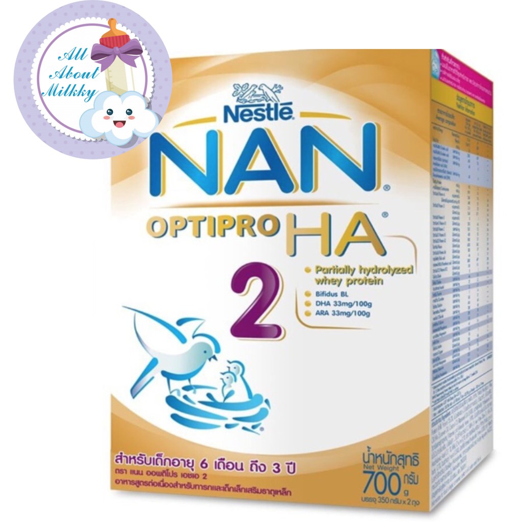 NAN OPTIPRO HA 2 แนน ออฟติโปร เอชเอ สูตร 2 ขนาด 700 กรัม หมดอายุ 26 ส.ค. 2021