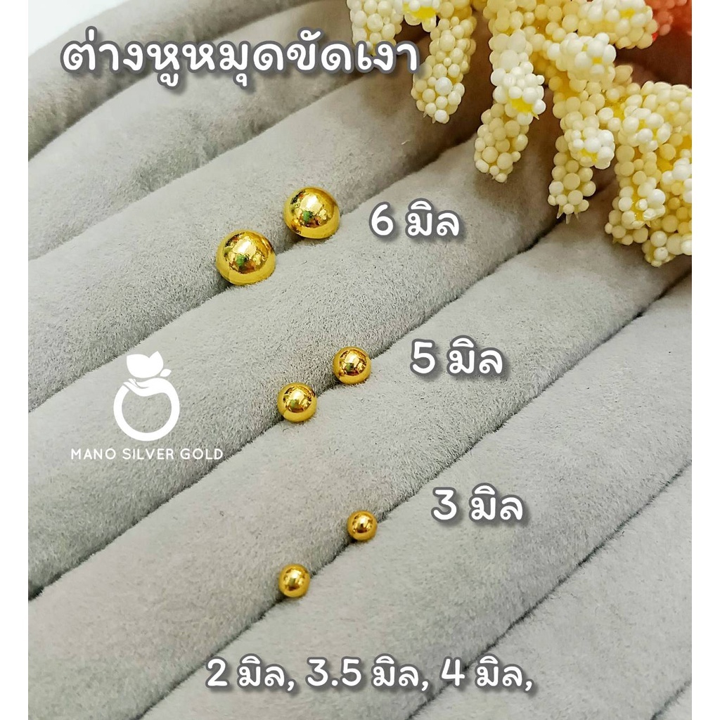 ต่างหูหมุดทองกลม 0466 /2 มิล 3.5 มิล 4 มิล 5 มิล 6 มิล ต่างหูกลมเกลี้ยง ต่างหูทองไมครอน ต่างหูทองชุบ สินค้าขายดีคร่า