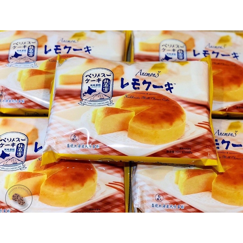 Hokkaido Milk Cheese Cake  ชีสเค้กนมฮอกไกโดสุดฟินจากญี่ปุ่น ผลิตจากนมและเนย อร่อย นุ่ม หอมนมสุดๆ