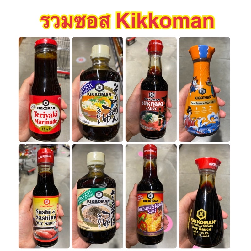 ((ของแท้พร้อมส่ง‼️))Kikkoman Sauce Tsuyu, Dashi, Soy sauce, sushi&sashimi, Tempura, Sukiyaki, Teriya
