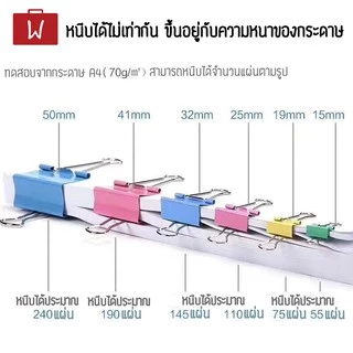 Oneworkstory คลิปหนีบกระดาษ 15/19/25/32/41/51mm คลิปดำ คลิปสี ตัวหนีบกระดาษ ที่หนีบกระดาษ Black binder clip paper clips