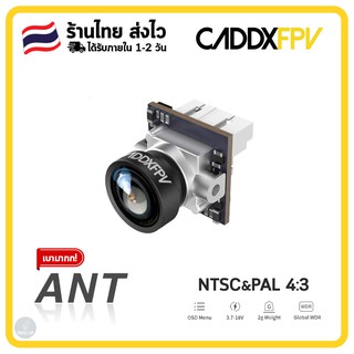 ราคา[พร้อมส่ง]🇹🇭 | Caddx Ant 4:3 1200TVL | กล้องสำหรับโดรน FPV เบามากๆ แค่ 2 กรัม มีรูยึดน๊อต