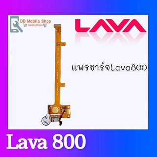 แพรก้นชาร์จLava800 ตูดชาร์จ PCB D/C Lava800 แพรชาร์จLava800 แพรชาร์จลาวา800 แพรชาร์จLava800