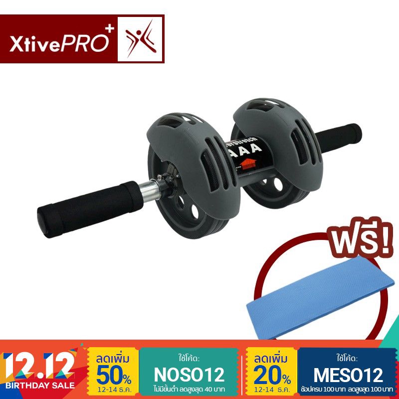 [ส่งฟรี] - XtivePro Double Wheel AB Power ลูกกลิ้งบริหารหน้าท้อง ระบบสปริง แบบล้อคู่