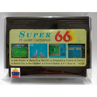 ตลับเกมรวม Super 66 in 1 เกมไม่ซ้ำ ชื่อไทย ซุปเปอร์ 66 in 1 Family