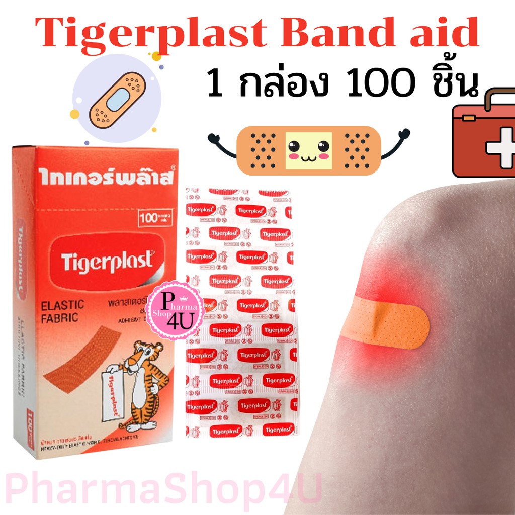 Tigerplast ไทเกอร์​พล๊าส​ แปะแผล แบบผ้า ติดแน่น ติดนาน โรงงานเดียวกับ Tensoplast แต่ราคาย่อมเยาว์
