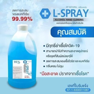 แอลกอฮอล์ 70% แบบน้ำ 1000 ml