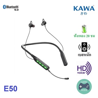 หูฟังบลูทูธเล่นเกมส์ Kawa E50 มี Game Mode แบตอึด 20 ชม เสียงดี เบสหนัก หูฟังไร้สาย