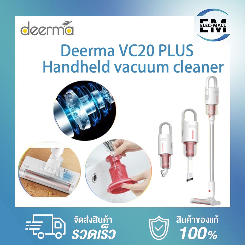 เครื่องดูดฝุ่น Deerma VC01/VC20 plus/VC25 Wireless Vacuum Cleaner เครื่องดูดฝุ่นไร้สาย