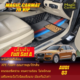 Audi Q3 2012-2017  TFSI Wagon Full Set A  (เต็มคันถาดท้ายรถแบบ A) พรมรถยนต์ Audi Q3  พรม7D VIP Magic Carmat