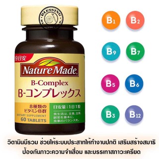 (Pre Order)Nature Made B-Complex 60Tablets. ผลิตภัณฑ์เสริมอาหาร วิตามินบีรวม