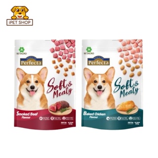 Perfecta Soft &amp; Meaty Dog Food เพอร์เฟคต้า อาหารสุนัขเม็ดนิ่ม 500g.