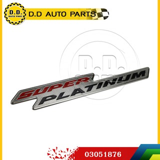 สติ๊กเกอร์ฝาท้าย SUPER PLATINUM สะท้อนแสง ISUZU D-MAX 2009 แท้ศูนย์:PPA:03051876