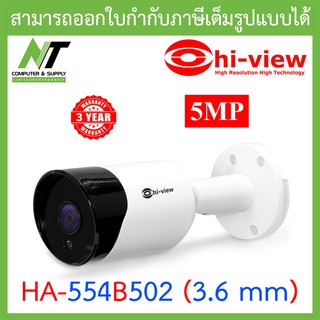 Hi-view กล้องวงจรปิด AHD Bullet รุ่น HA-554B502 ความละเอียด 5 MP (รับประกัน 2ปี) BY N.T Computer